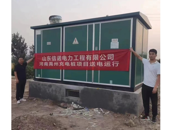 充电桩